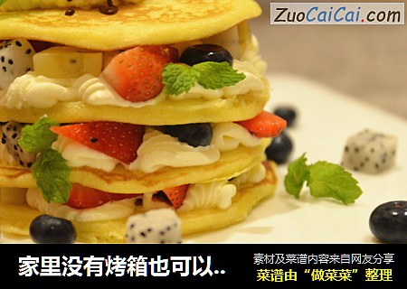 家里没有烤箱也可以做出颜值爆表的【柠香Pancake！】