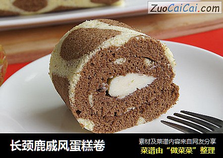 长颈鹿戚风蛋糕卷