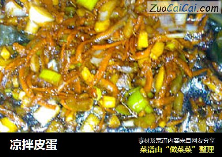 凉拌皮蛋