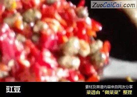 豇豆