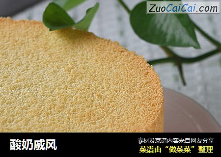 酸奶戚风