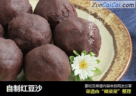 自制红豆沙
