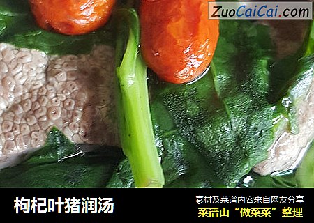 枸杞叶猪润汤