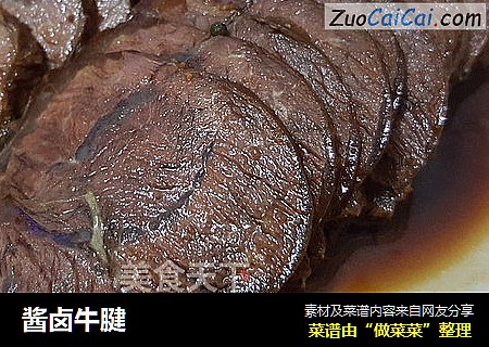 酱卤牛腱