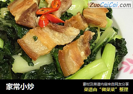 家常小炒