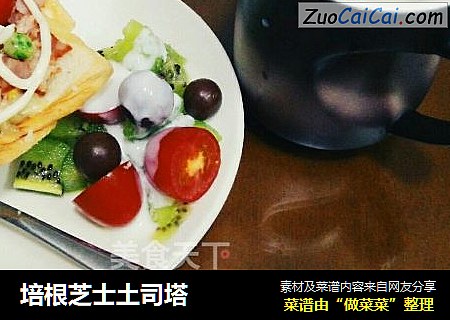 培根芝士土司塔