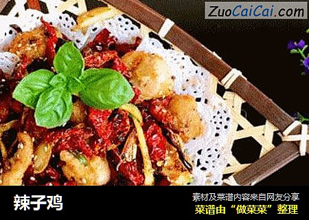辣子鸡