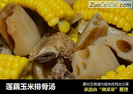 莲藕玉米排骨汤