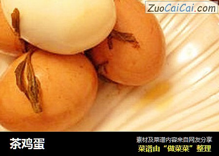 茶鸡蛋