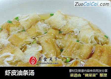 虾皮油条汤