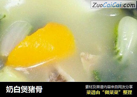 奶白煲猪骨