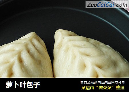萝卜叶包子