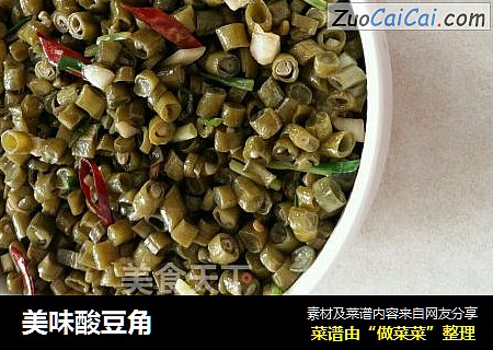 美味酸豆角