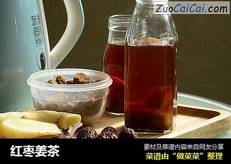 红枣姜茶