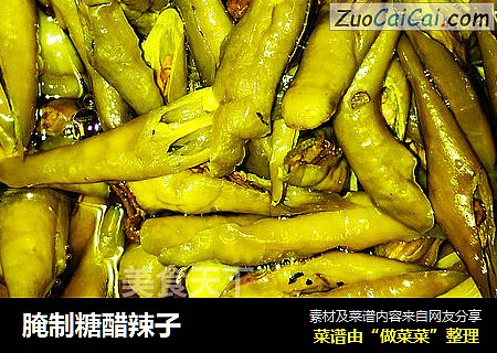腌制糖醋辣子