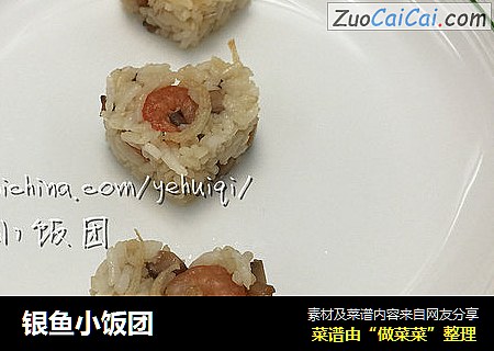 银鱼小饭团