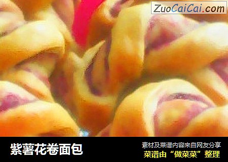 紫薯花卷面包