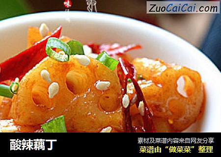 酸辣藕丁