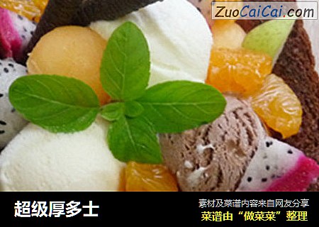 超级厚多士
