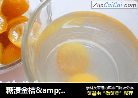 糖渍金桔&金桔茶
