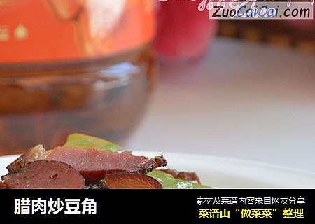 腊肉炒豆角
