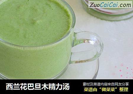 西兰花巴旦木精力汤