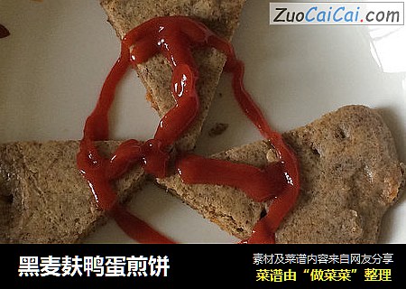 黑麦麸鸭蛋煎饼