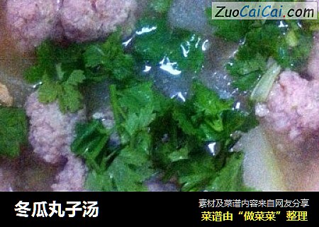 冬瓜丸子汤