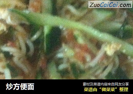 炒方便面