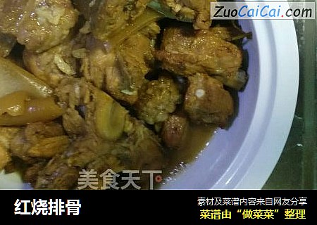 红烧排骨