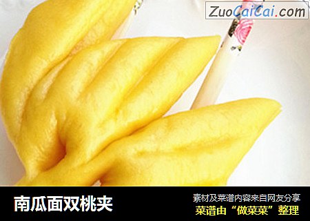 南瓜面双桃夹