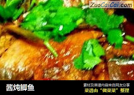 酱炖鲫鱼