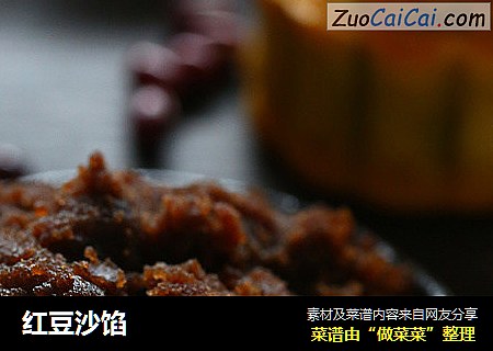 红豆沙馅
