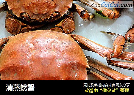 清蒸螃蟹