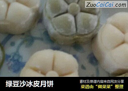 绿豆沙冰皮月饼