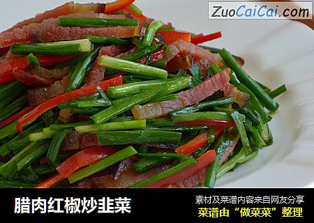 腊肉红椒炒韭菜