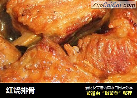 红烧排骨