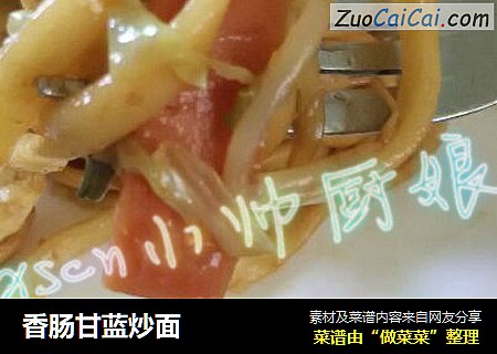 香肠甘蓝炒面