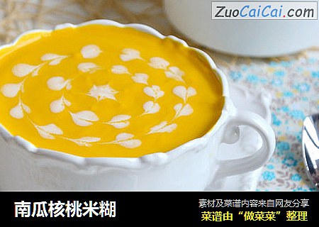南瓜核桃米糊