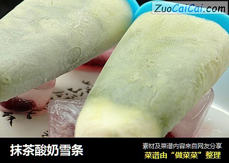抹茶酸奶雪条