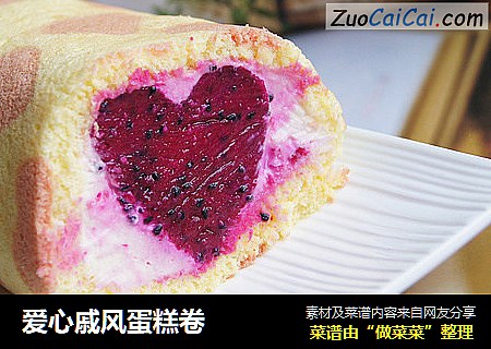 爱心戚风蛋糕卷