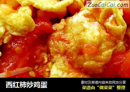 西红柿炒鸡蛋