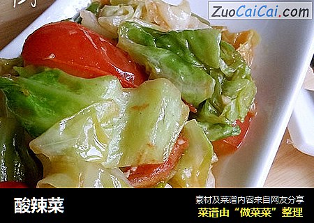酸辣菜