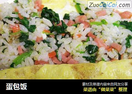 蛋包饭