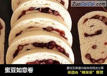 蜜豆如意卷