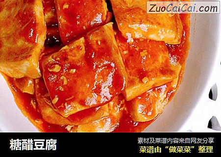 糖醋豆腐