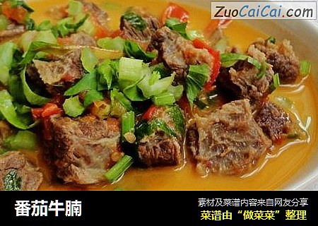 番茄牛腩