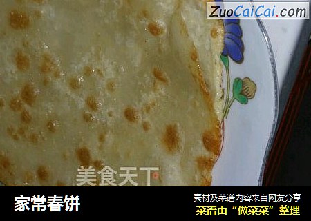 家常春饼