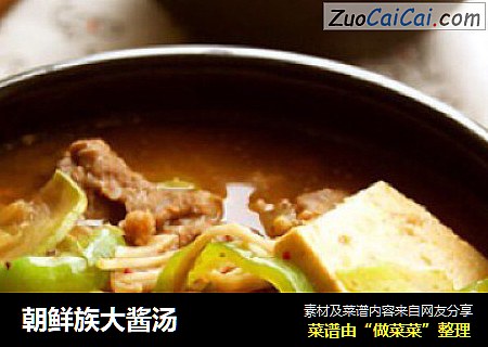 朝鲜族大酱汤