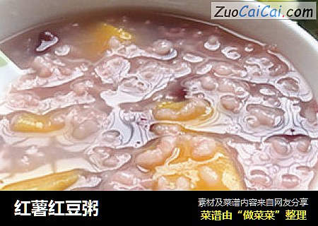 红薯红豆粥